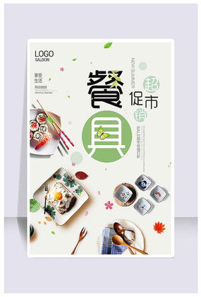 專業(yè)家居用品廣告圖片與設(shè)計(jì)素材，高效代理代辦服務(wù)盡在紅動中國