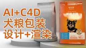 C4D三維設(shè)計在包裝、廣告渲染與電商產(chǎn)品建模中的應用及其軟件開發(fā)支持