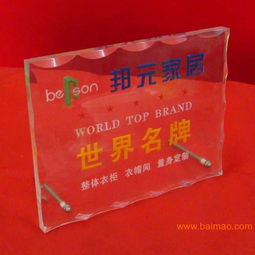 品牌加盟牌、代理加盟牌、產(chǎn)品授權(quán)牌及亞克力工藝牌 一站式廣告設(shè)計與生產(chǎn)解決方案